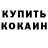 Кетамин VHQ Amir Rustambekov