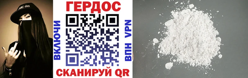 ГЕРОИН Heroin  Игарка 