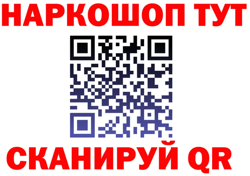 Купить закладку даркнет состав Игарка